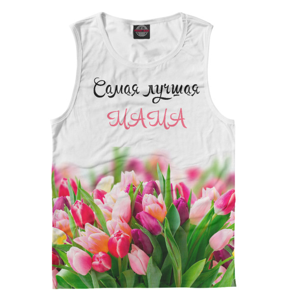 Майка для мальчика с изображением Мама цвета Белый