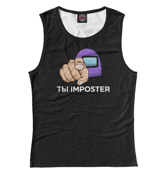 Майка для девочки с изображением Ты imposter цвета Белый