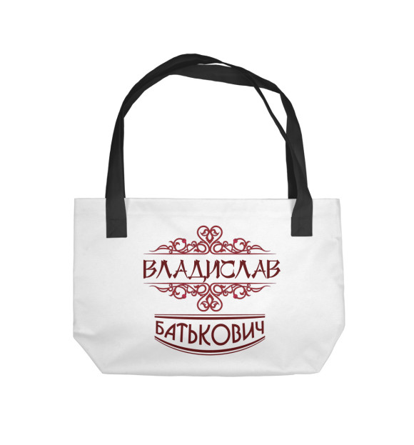 Пляжная сумка с изображением Владислав Батькович цвета 