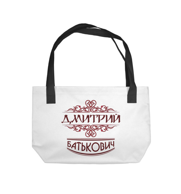 Пляжная сумка с изображением Дмитрий Батькович цвета 