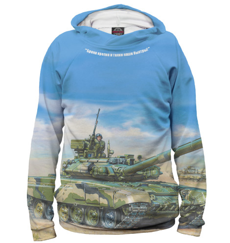 

Худи Print Bar, Белый, Броня крепка...