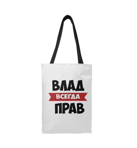 Сумка-шоппер с изображением Влад всегда прав цвета 