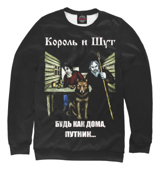 Король и Шут