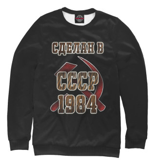 Женский свитшот 1984