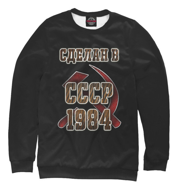Свитшот для девочек с изображением 1984 цвета Белый