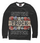 Свитшот для мальчиков Super Truck Driver