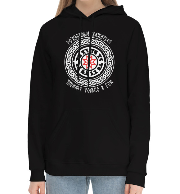 Женский хлопковый худи с изображением Знак РатиБорец в Коловрате цвета Черный