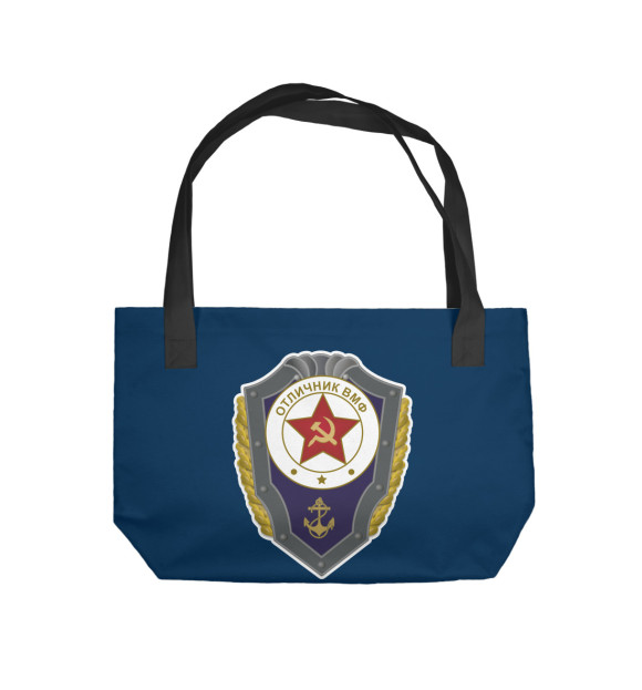 Пляжная сумка с изображением Отличник ВМФ СССР цвета 