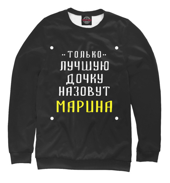 Свитшот для мальчиков с изображением Марина цвета Белый