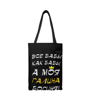 Галина - богиня!