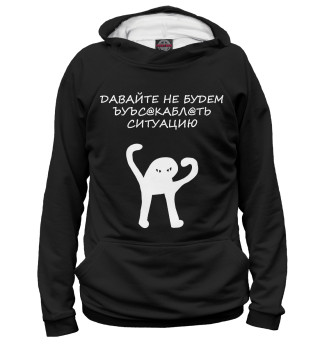 Мужское худи ЪУЪ