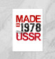  Made in USSR 1978