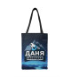 Даня свободен