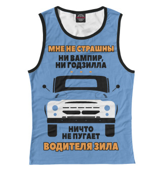 Водитель ЗИЛа