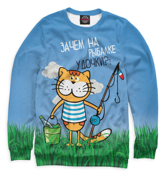 Мужской свитшот с притом Удочки цвета Белый Мужской свитшот с изображением Удочки цвета Белый