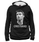 Женское худи Cristiano Ronaldo