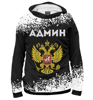 Худи для девочки Админ из России (герб)