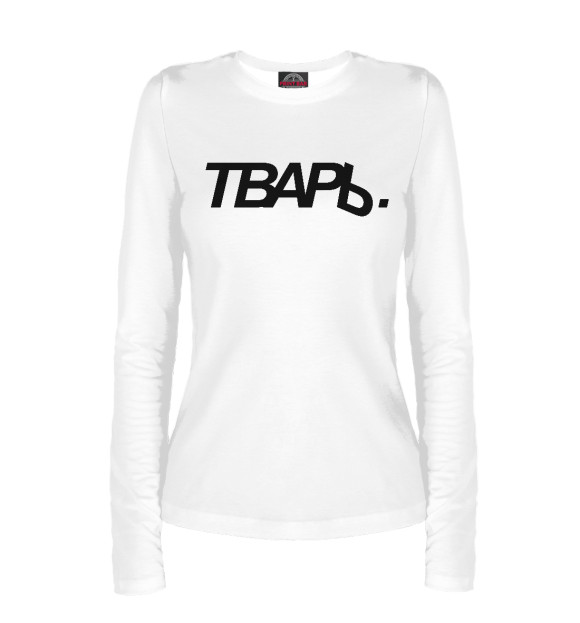 Женский лонгслив с изображением ТВАРЬ цвета Белый