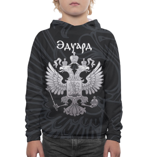 

Худи Print Bar, Белый, Эдуард