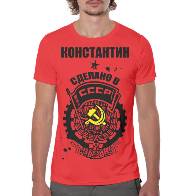 Мужская футболка с изображением Константин — сделано в СССР цвета Белый