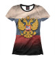 Женская футболка Герб России