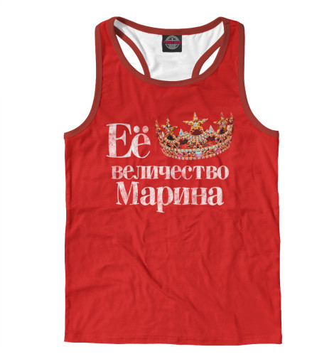 

Майки борцовки Print Bar, Белый, Её величество Марина