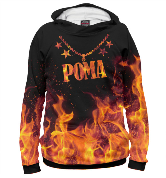 Мужское худи с изображением Рома цвета Белый