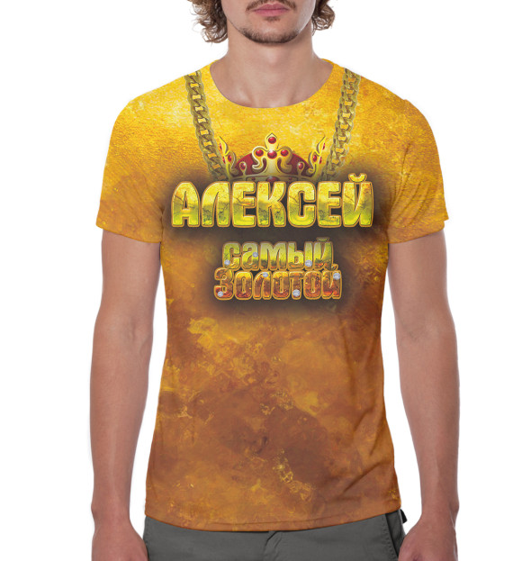 Мужская футболка с изображением Алексей — самый золотой цвета Белый