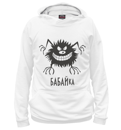 

Худи Print Bar, Белый, Бабайка
