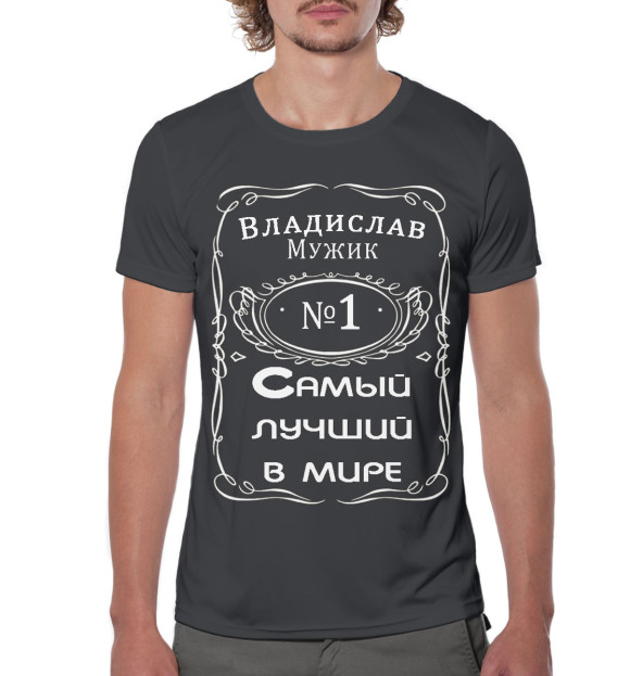Мужская футболка с изображением Мужик Владислав цвета Белый