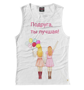 Подруга