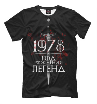 Футболка для мальчиков 1978