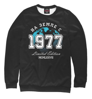 На Земле с 1977
