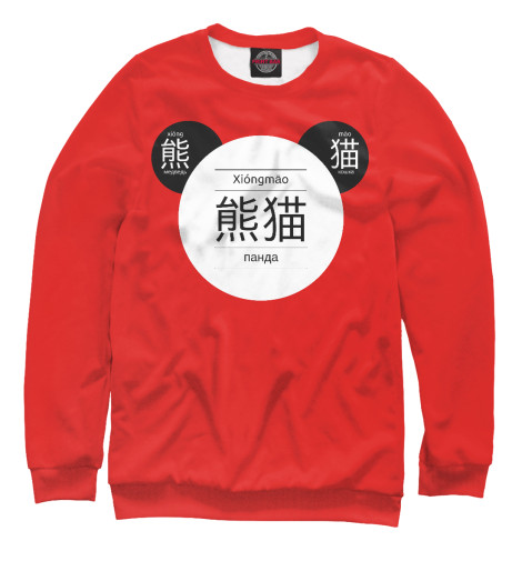 

Свитшоты Print Bar, Белый, Инфопанда