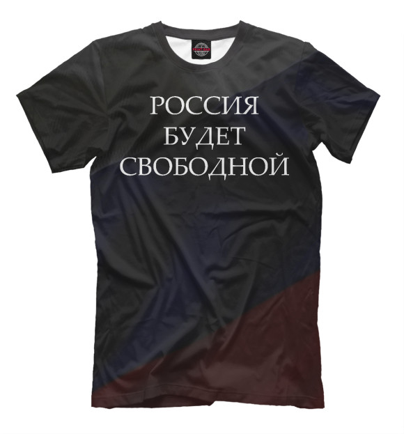 Футболка для мальчиков с изображением Россия будет свободной цвета Черный
