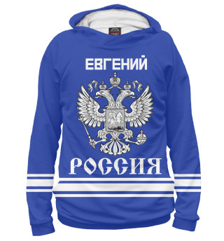 Худи для девочки ЕВГЕНИЙ sport russia collection