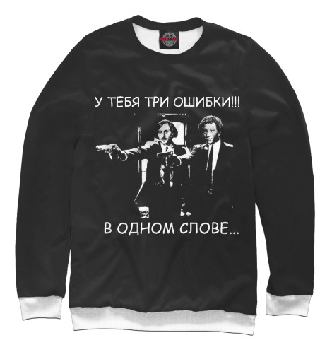 

Свитшоты Print Bar, Белый, Пушкин и Гоголь