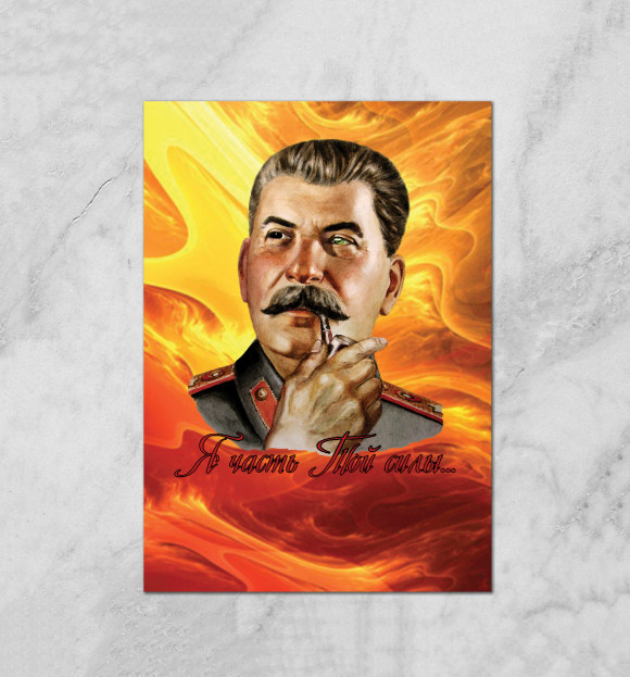 Плакат с изображением Я часть той силы... цвета Белый