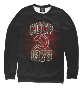 Свитшот для мальчиков 1978