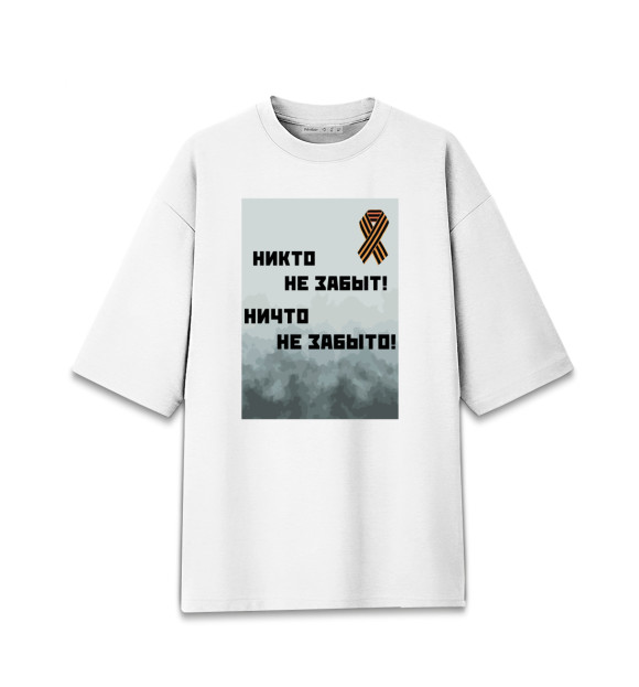 Женская футболка оверсайз с изображением День Победы #1 цвета Белый
