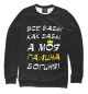 Свитшот для девочек Галина - богиня!