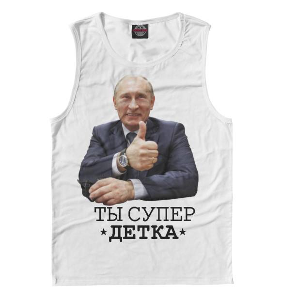 Майка для мальчика с изображением Ты супер цвета Белый