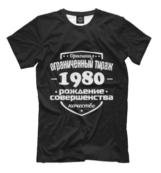 Мужская футболка Рождение совершенства 1980