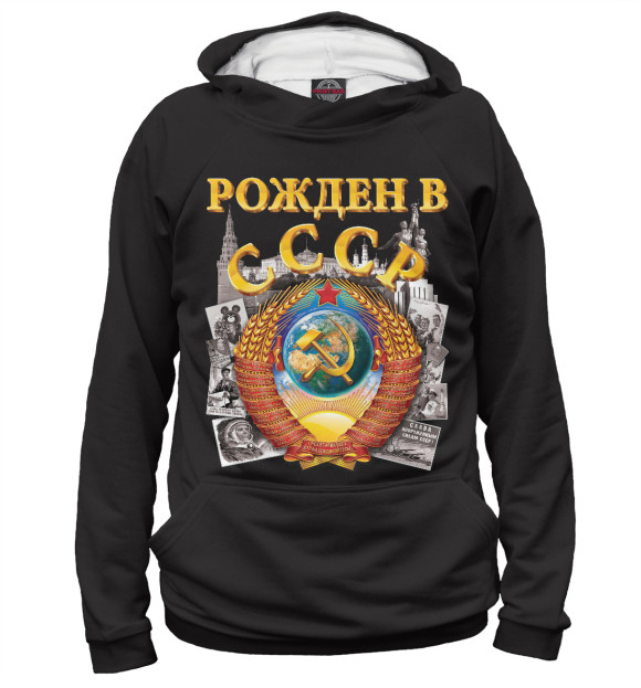 Женское худи с изображением рожден в СССР цвета Белый