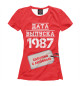 Футболка для девочек Дата выпуска 1987