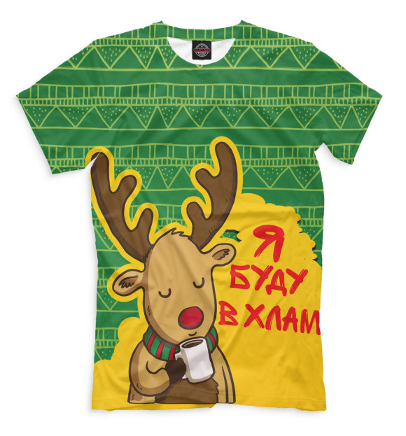 Футболка для мальчиков с изображением Я буду в хлам цвета Молочно-белый