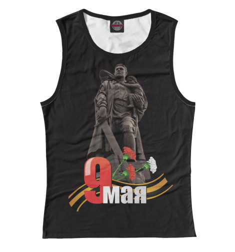 

Майки Print Bar, Белый, Воин-освободитель. 9 мая.