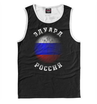Эдуард
