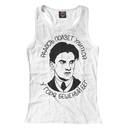 

Майки борцовки Print Bar, Белый, Владимир Маяковский