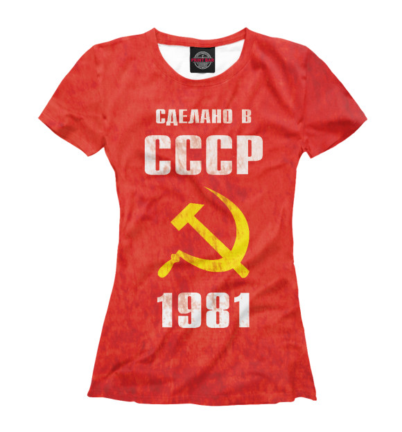 Женская футболка с изображением Сделано в СССР 1981 цвета Белый